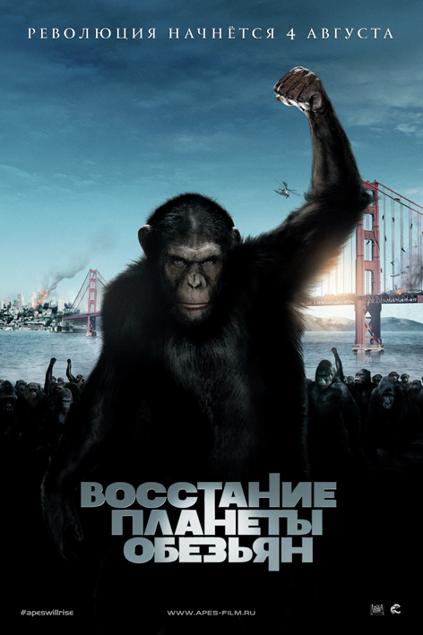Rise_of_the_Planet_of_the_Apes